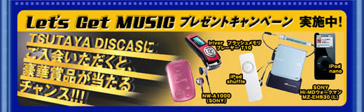 �c�^�� TSUTAYA DISCAS������
