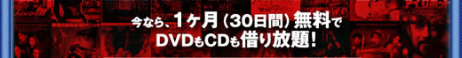 �c�^�� ���Ȃ�1����������DVD/CD�����^���؂����