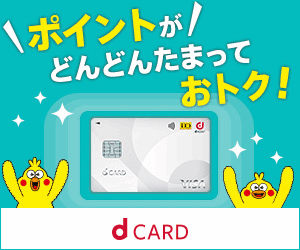 dカード