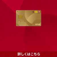 NTTドコモ「dカード GOLD」